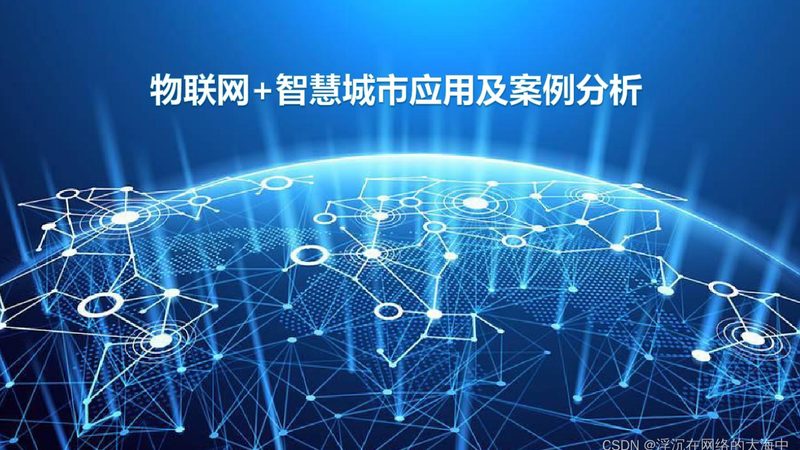 智能水表冬季防冻注意事项